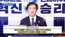 조국, 부산 출마 안 한 이유…“與 인사들이 만류”