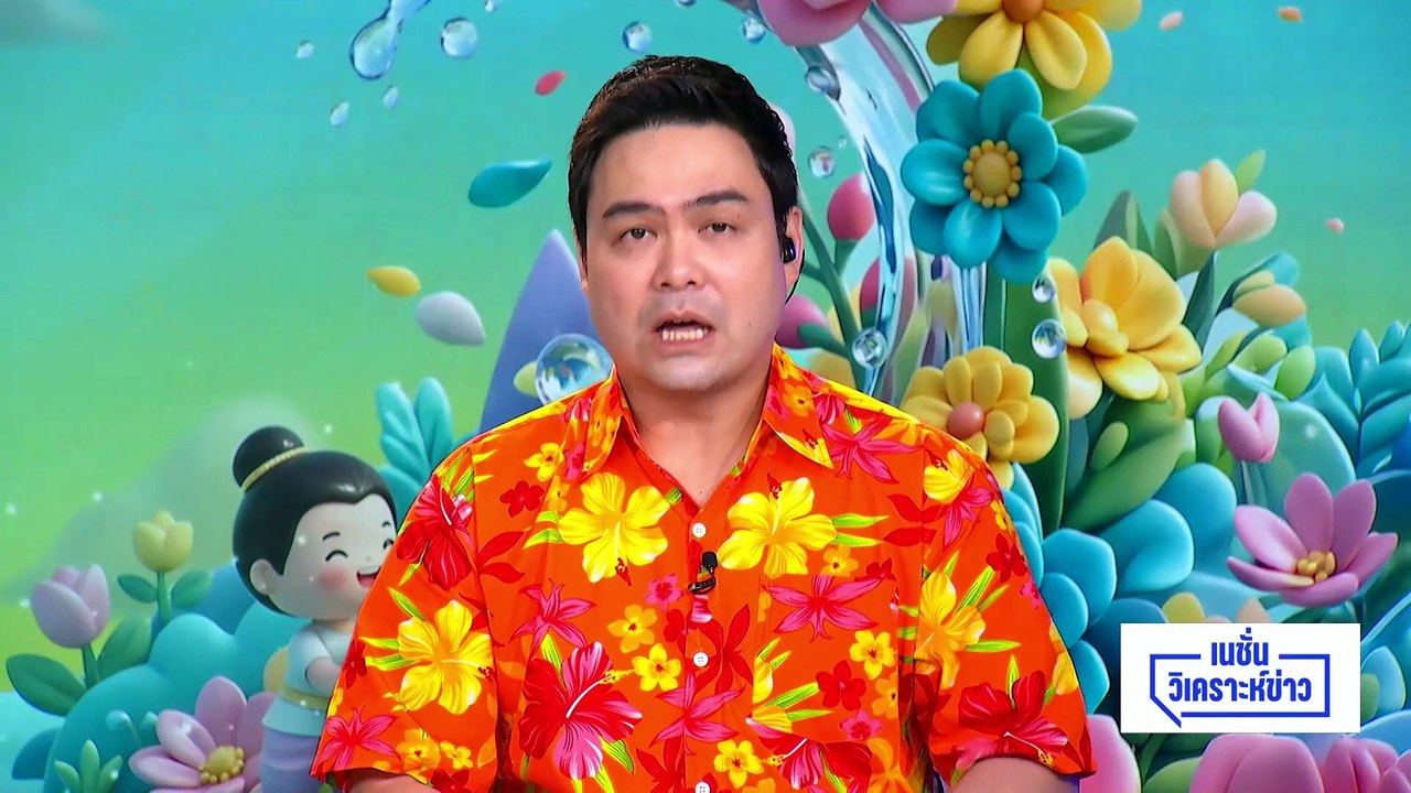 สนามเลือกตั้ง กทม.คึกคัก จับตาเปิดตัว “สก.พันธุ์ใหม่” | เนชั่นวิเคราะห์ข่าว | 15 เม.ย 69 | PART 3