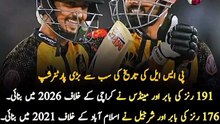پی ایس ایل کی تاریخ کی سب سے بڑی پارٹنرشپ#psl #cricket #cricketshorts