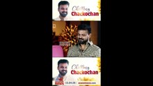 അവസരം വന്നാൽ രാഷ്ട്രീയത്തിലേക്ക് ഇറങ്ങുമെന്ന് കുഞ്ചാക്കോ ബോബൻ
