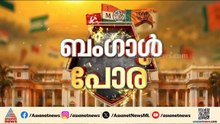 ബം​ഗാളിൽ ഇടത് സർക്കാറിന്റെ വേരറുത്ത സിം​ഗൂർ സമരം; എന്താണ് സിം​ഗൂരിലെ ഇപ്പോഴത്തെ അവസ്ഥ