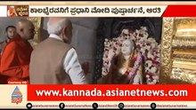 ಬಾಲಗಂಗಾಧರನಾಥ ಸ್ವಾಮೀಜಿ ಸ್ಮಾರಕಕ್ಕೆ ನಮನ ಸಲ್ಲಿಸಿದ ಪ್ರಧಾನಿ ಮೋದಿ | PM Modi In Adichunchanagiri