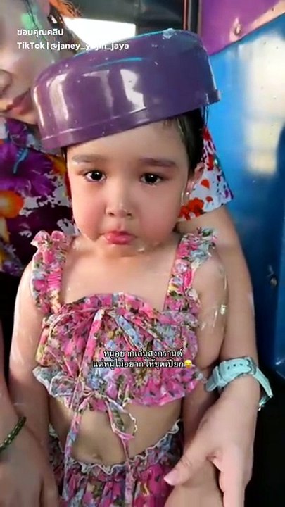 เมื่อน้องยูจิน อยากเล่นสงกรานต์แต่ไม่อยากให้ชุดเปียก