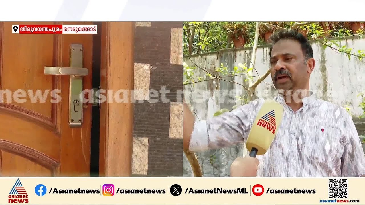 വീട്ടുകാർ ഊട്ടിയിലേക്ക് പോയ സമയം കവർച്ച; 25 പവന...