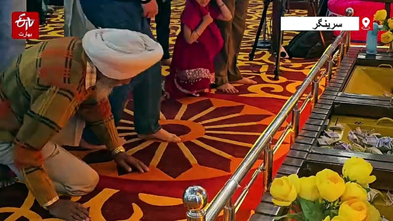 کشمیر بھر میں بیساکھی مذہبی جوش و خروش کے ساتھ منائی گئی، سکھ عقیدت مندوں کی گردواروں میں حاضری