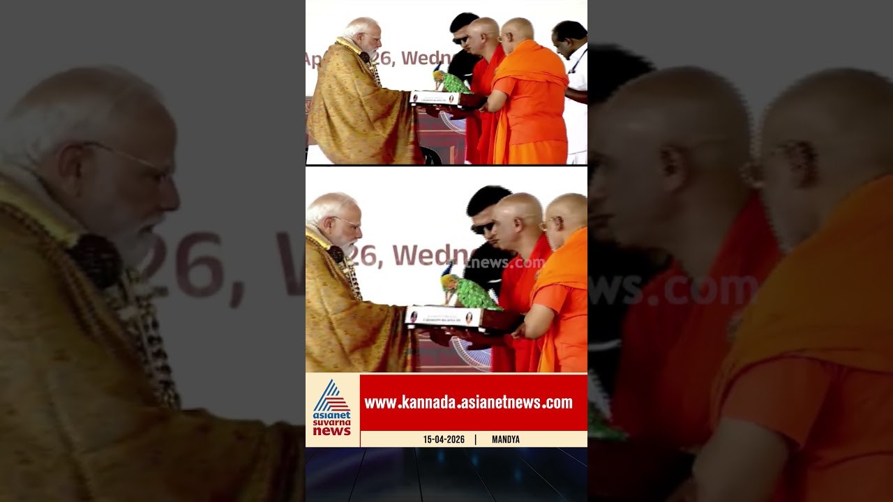 ಪ್ರಧಾನಿ ಮೋದಿಗೆ ವಿಶೇಷ ಉಡುಗೊರೆ ಮೂಲಕ ಸನ್ಮಾನ #pmmodi #adichunchanagiri #nirmalanandaswamiji #suvarnanews