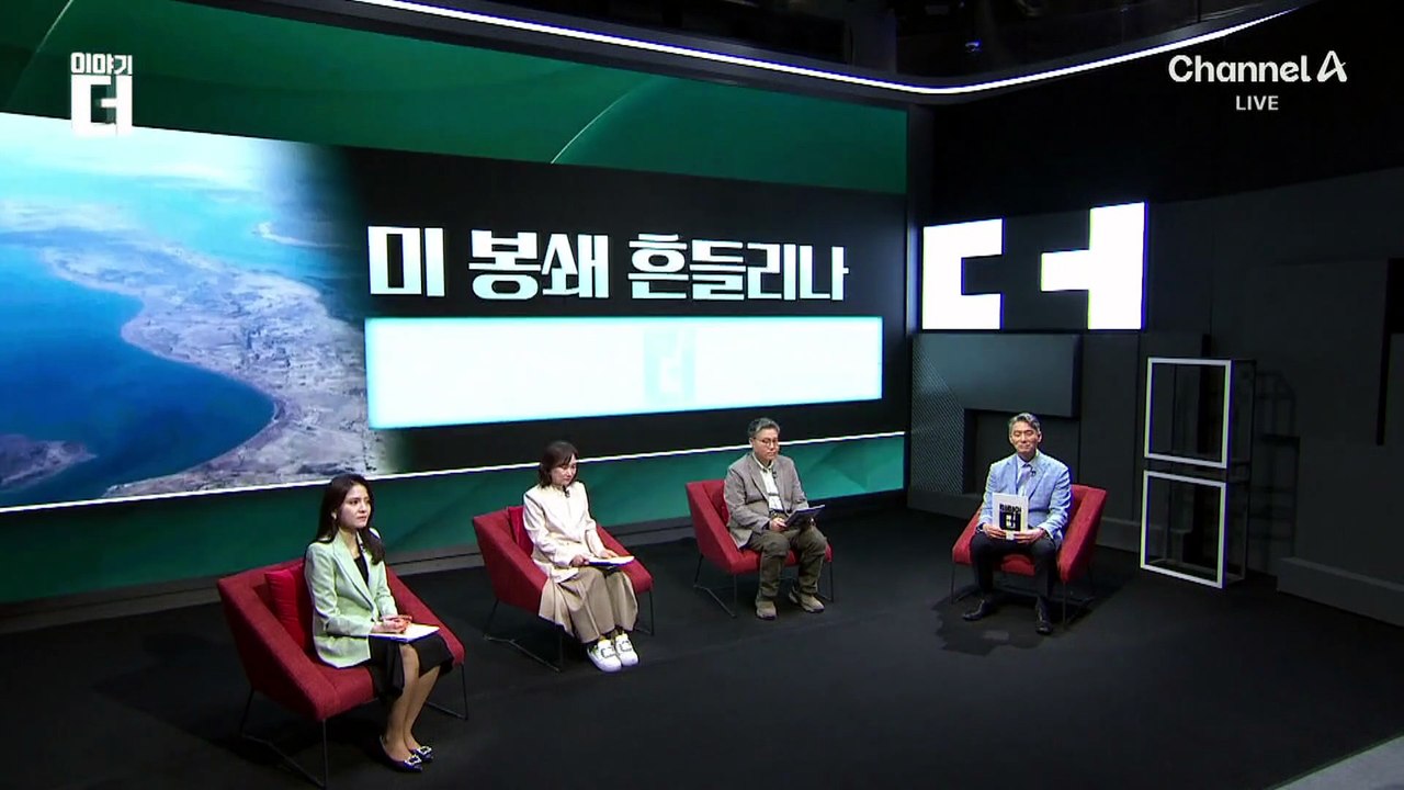 이르면 16일 2차 협상?…트럼프 “이틀 내 큰일”