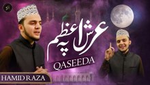 Arsh e Aazam Pe | Qaseeda | Hamid Raza | Hd Video | Iqra In The Name Of Allah