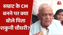 सम्राट चौधरी के CM बनने पर भावुक हुए पिता, अमित शाह के बयान का किया जिक्र