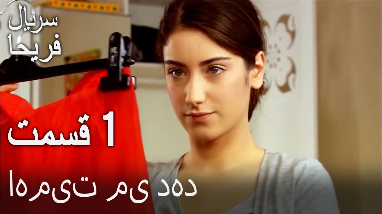 قسمت 1 - اهمیت می دهد