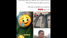 إيقاف والد أشقاء ثلاثة و بعد من عائلة تكشف حقائق جديدة حول وفاتهم