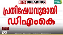 'ബിജെപി കളിക്കുന്നത് തീക്കളി.. വലിയ വില നൽകേണ്ടി വരും..'