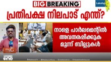 മണ്ഡല പുനർനിർണയത്തിൽ കേന്ദ്രത്തിനെതിരെ ഒറ്റക്കെട്ടായി പോരാടാൻ ഇൻഡ്യ സഖ്യം