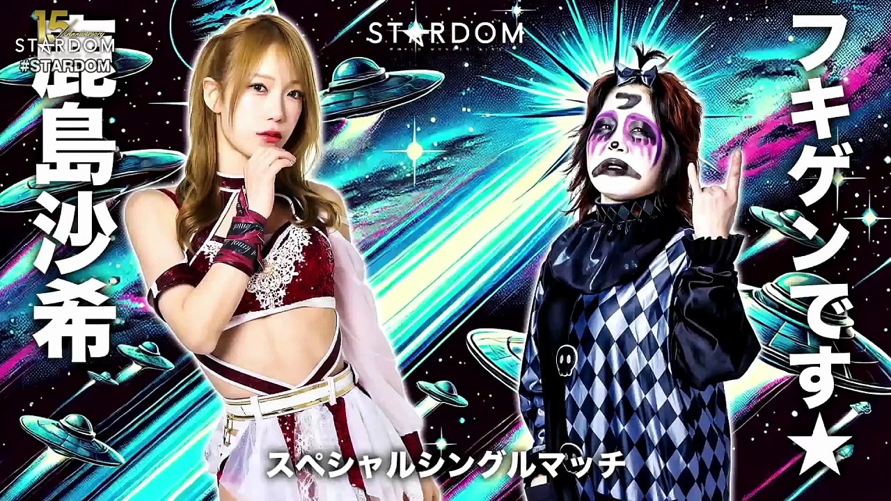 Saki Kashima vs. Fukigen Death (STARDOM 2026.04.04)