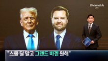 “트럼프, 스몰 딜 말고 그랜드 바겐 원해”