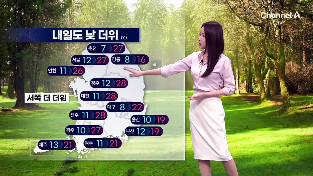 [날씨]서울 12/27도, 큰 일교차…중부·경북 건조특보