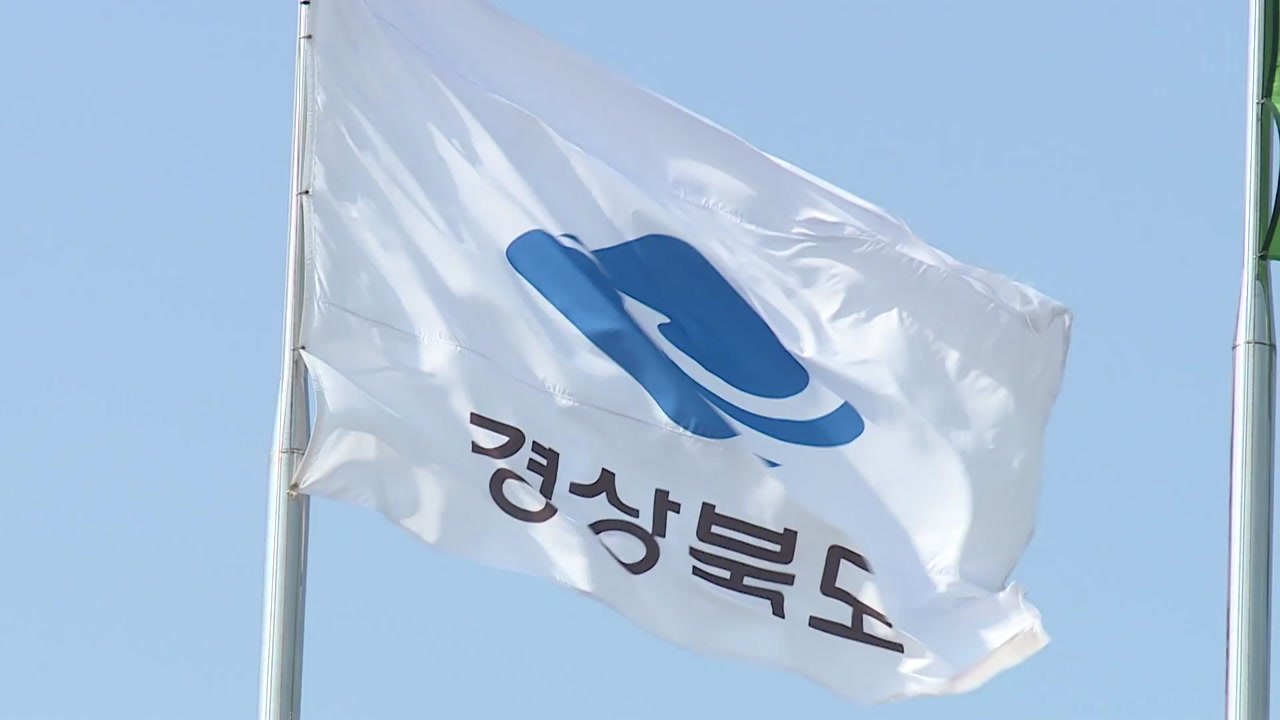 [경북] 경북, 청년 정착 '행복 뉴딜 프로젝트' 추진 / YTN