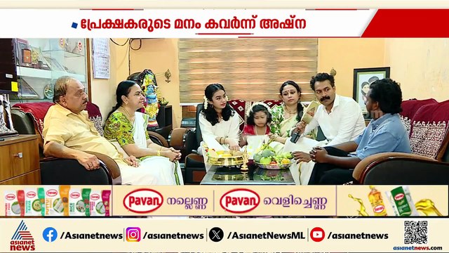 'നല്ല സന്തോഷത്തിലാണ്, അഭിനയിക്കാൻ നല്ല ഇഷ്ടമാണ്..'; വിഷുദിനത്തിൽ വേദാ ശങ്കർ ഏഷ്യാനെറ്റ് ന്യൂസിനൊപ്പം