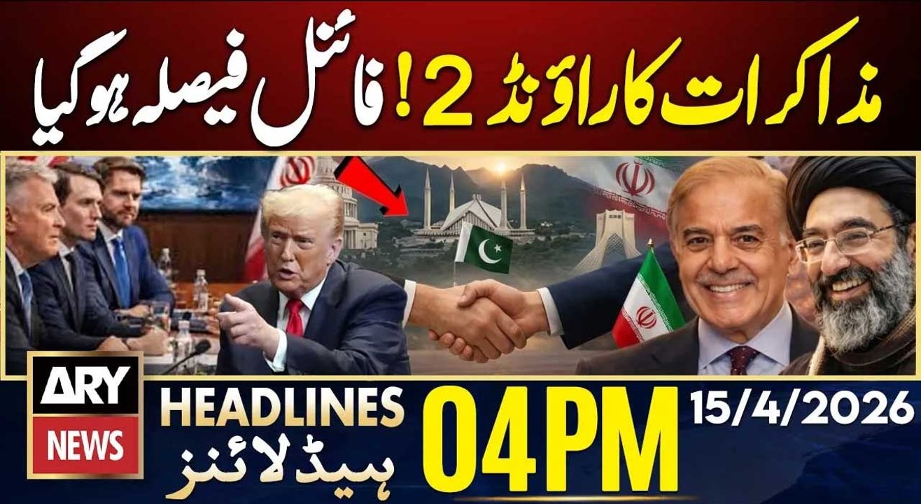 Iran US Talks Round 2 | Final Decision on Negotiations Confirmed | ARY News 4 PM Headlines