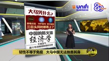 全球八成石油运往亚洲  摩根大通：中国大马韧性最强 | UNIFIBUSINESS