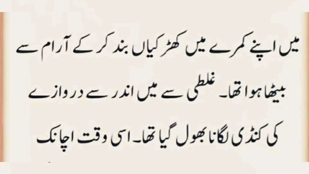 Meri story