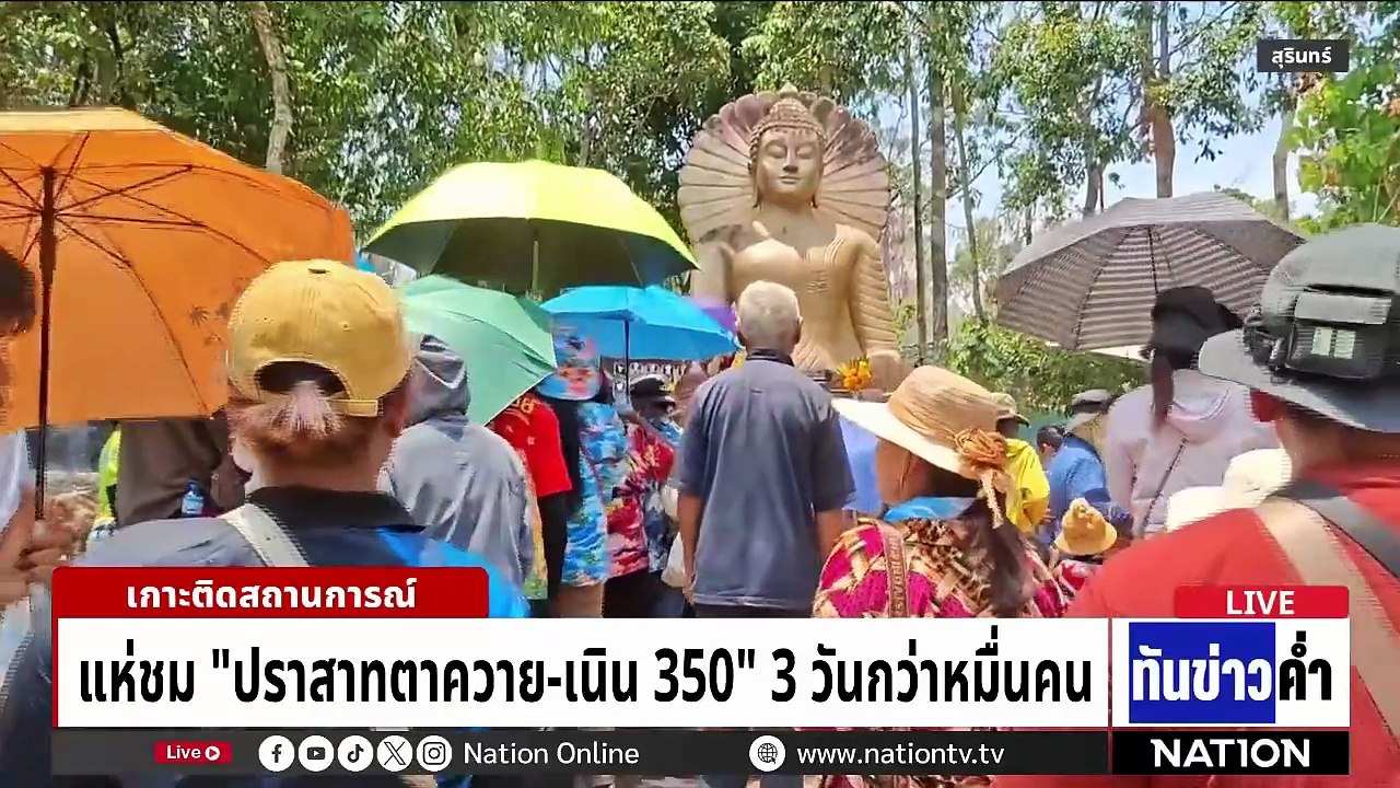"อนุทิน" ลั่นยังไม่เปิดด่านตราด-จันทบุรี | เนชั่นทันข่าวค่ำ | 15 เม.ย.69  | PART 4