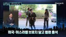 [김종석의 리포트]소녀상 입맞춤 기행 일삼더니…