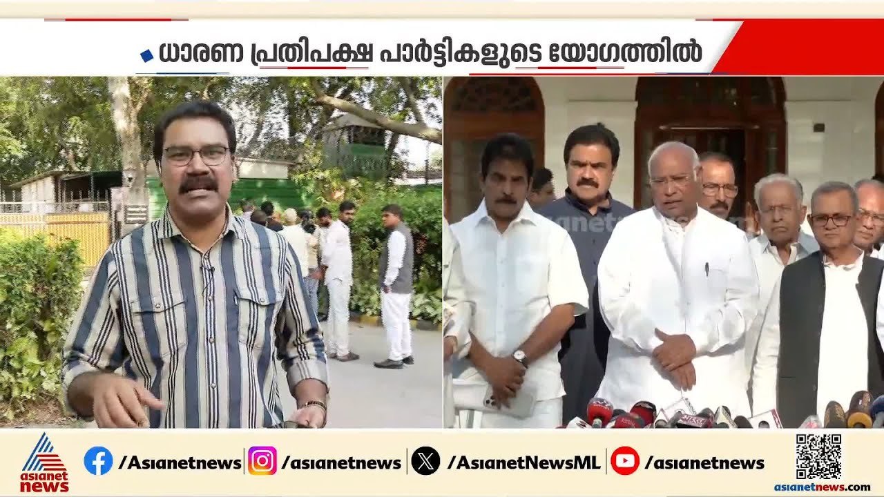 ബിൽ രാഷ്ട്രീയ പ്രേരിതം, കൊണ്ടു വന്ന രീതി അസ്വീകാര്യം; മല്ലികാർജുൻ ഖർഗെ