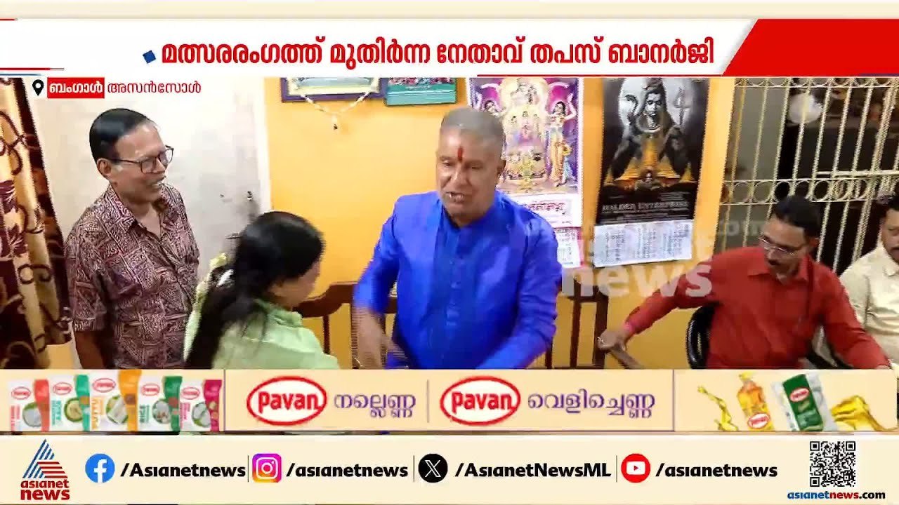 തെരഞ്ഞെടുപ്പ് ചൂടിൽ ബം​ഗാൾ; മമതയുടെ ടിഎംസിക്ക് അസൻസോൾ ദക്ഷിൺ തിരിച്ചുപിടിക്കാനാകുമോ?