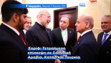 Πόλεμος στη Μέση Ανατολή: Πυρετός προετοιμασίας για δεύτερο γύρο διαπραγματεύσεων ΗΠΑ- Ιράν