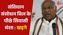 संसद के विशेष सत्र में 'संविधान संसोधन बिल' का विरोध करेगा विपक्ष, बोले मल्लिकार्जुन खड़गे