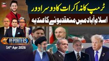 The Reporters | Iran US Talks - Second Round in Islamabad | 15th Apr 2026 - ARY News
