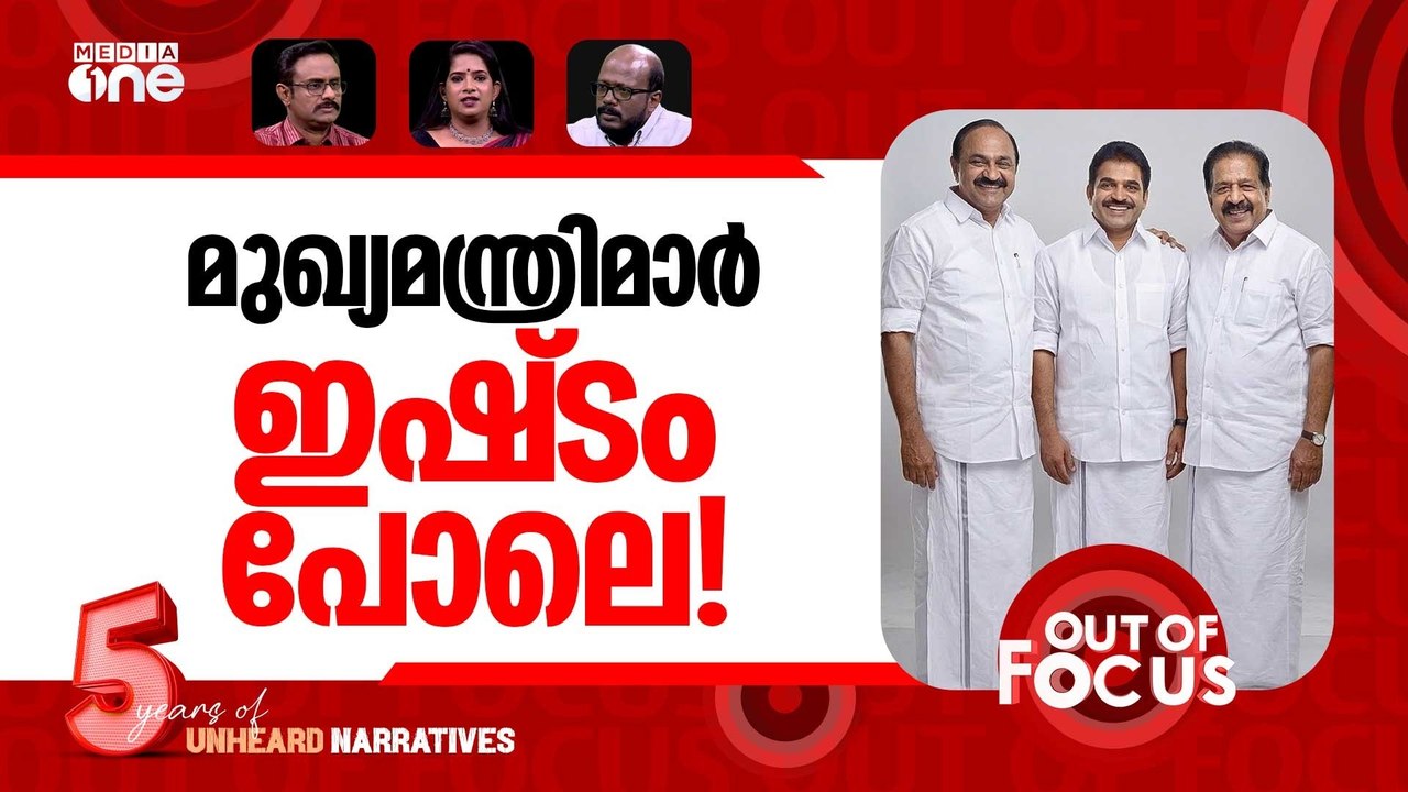 കൂട്ടി കിഴിച്ചാൽ? | LDF or UDF? Who will win Ke...