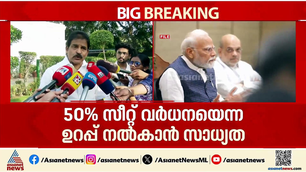 വനിത സംവരണ ബിൽ പാസാകാനുള്ള സാധ്യത മങ്ങി; ശക്തമായി എതിർക്കാൻ പ്രതിപക്ഷം
