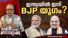 ലോക്‌സഭാ അംഗങ്ങളുടെ എണ്ണം കൂട്ടുന്നു; കാണാം സർജിക്കൽ സ്ട്രൈക്ക്