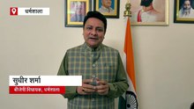 BJP विधायक आशीष शर्मा के चाचा-भाई गिरफ्तार, कोर्ट ने पुलिस रिमांड पर भेजा