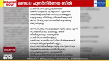 'ഇത് വെറും പരിഷ്കാരമല്ല'; മണ്ഡല പുനർനിർണയത്തിൽ കേന്ദ്രത്തിനെതിരെ പിണറായി വിജയൻ