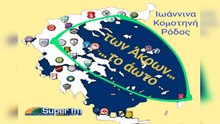 ΤΩΝ ΑΚΡΩΝ ΤΟ ΑΩΤΟ 15-4-2026