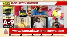 ಸಿದ್ದರಾಮಯ್ಯ ಸಂಪುಟದ ಪ್ರಭಾವಿ ಮಂತ್ರಿ ಈಗ ಜೈಲುಪಾಲು | Vinay Kulkarni Case Verdict | LRC | Suvarna News