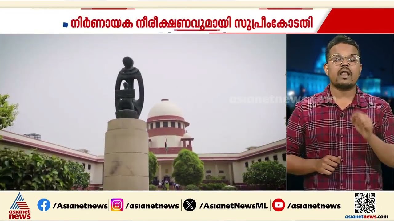 ശബരിമല യുവതി പ്രവേശന കേസ്; നിർണായക നിരീക്ഷണവുമാ...