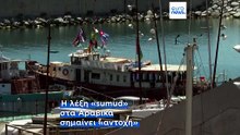 Νέος στολίσκος για την Γάζα απέπλευσε από την Βαρκελώνη