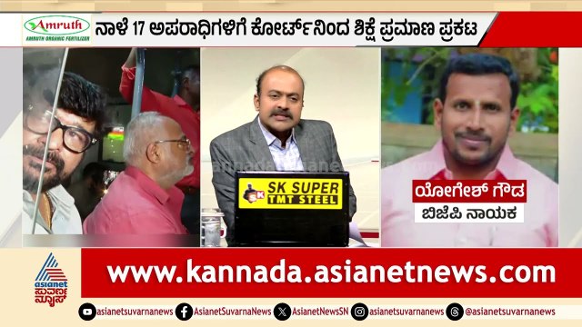 ಸಚಿವನ ದರ್ಪಕ್ಕೆ ನ್ಯಾಯದ ಪೆಟ್ಟು: ಹತ್ತು ವರ್ಷದ ಬಳಿಕ ಅಂತಿಮ ತೀರ್ಪು! Vinay Kulkarni Case | Suvarna News Hour