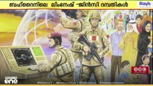 'ഷീൽഡ് ഓഫ് ബഹ്‌റൈൻ'; രാജ്യത്തോടുള്ള നന്ദി പ്രകടിപ്പിക്കാൻ കൂറ്റൻ കലാവിഷ്കാരം