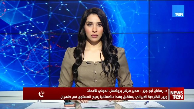 مدير مركز بروكسل: فانس يلعب دورا سياسيا بأسلوب العصا والجزرة في الأزمة الإيرانية بالاتفاق مع ترامب