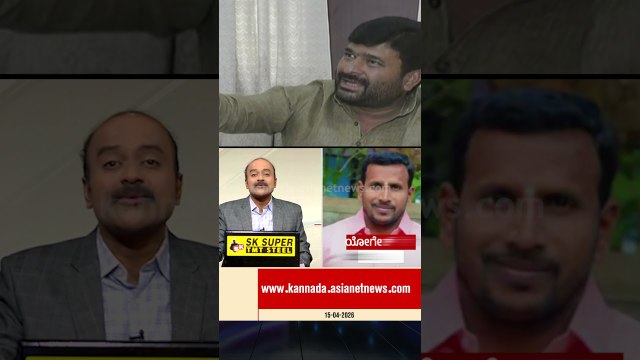ಹೋಂ ಮಿನಿಸ್ಟರ್ ಸುಳ್ಳು ಹೇಳಿದ್ರಾ? #yogeshgowda #vinaykulkarni #dharwad #karnatakapolitics