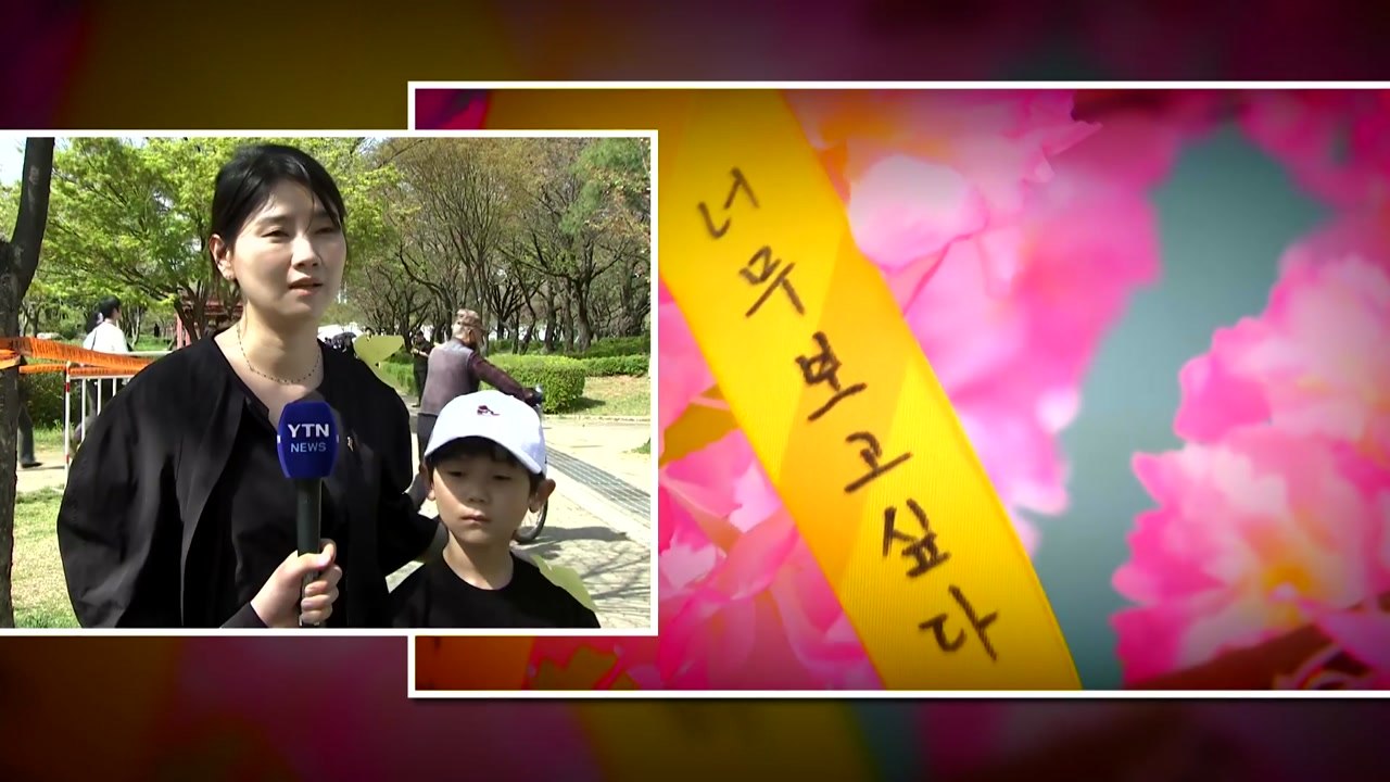 세월호 12주기 추모 행렬..."안전한 사회 돼야" / YTN
