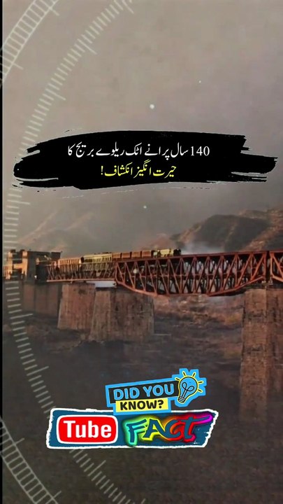 British Zamane Ka Bridge Aaj Bhi Strong 😳 | Attock Railway Bridge Reality