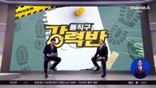 [돌직구 강력반]“늑구 찾아라”…실시간 추적 사이트 등장