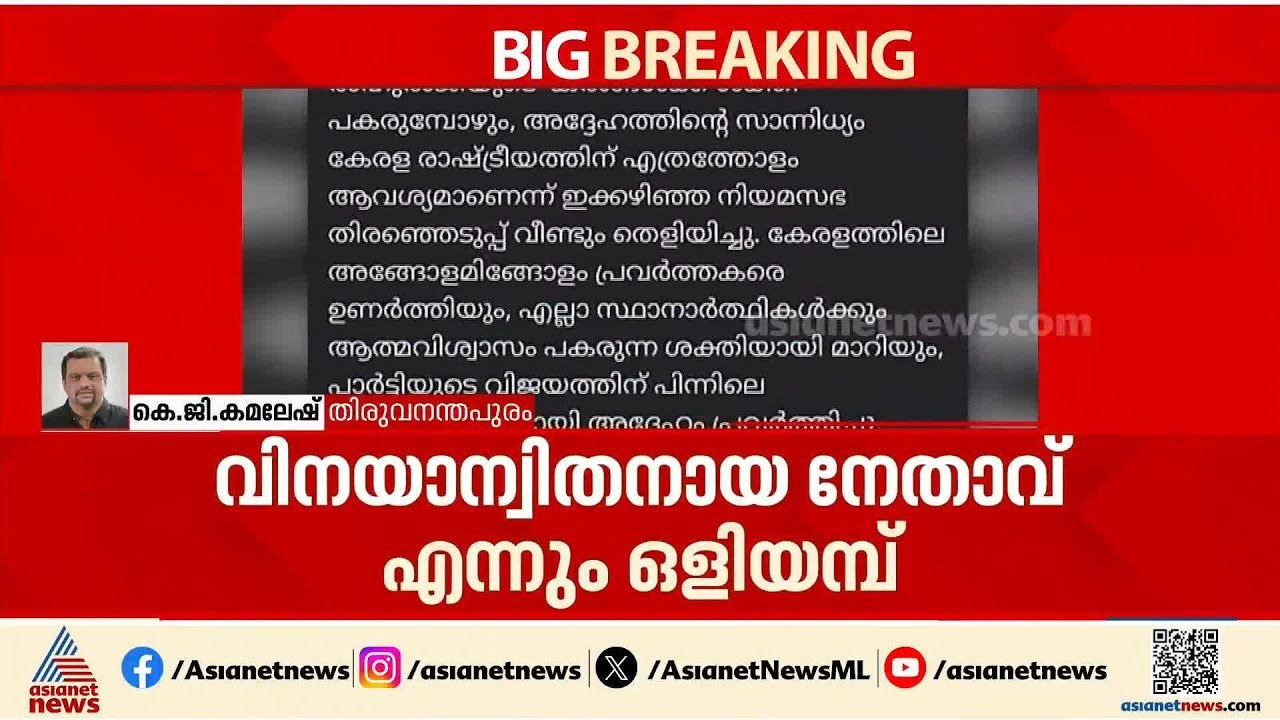 കെ സിക്കെതിരേ വിചാരണ നടത്തുമ്പോൾ അതിനെ പ്രതിരോധ...