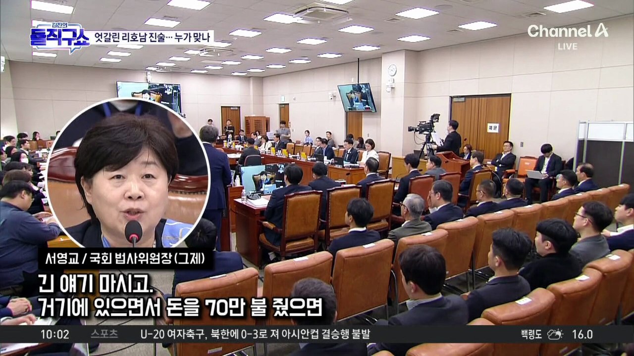 [핫피플]방용철 “리호남 봤다” vs 與 “위증 혐의 고발”